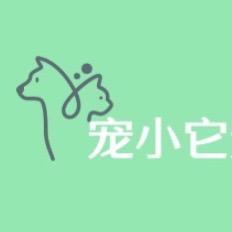 宠小它·宠物