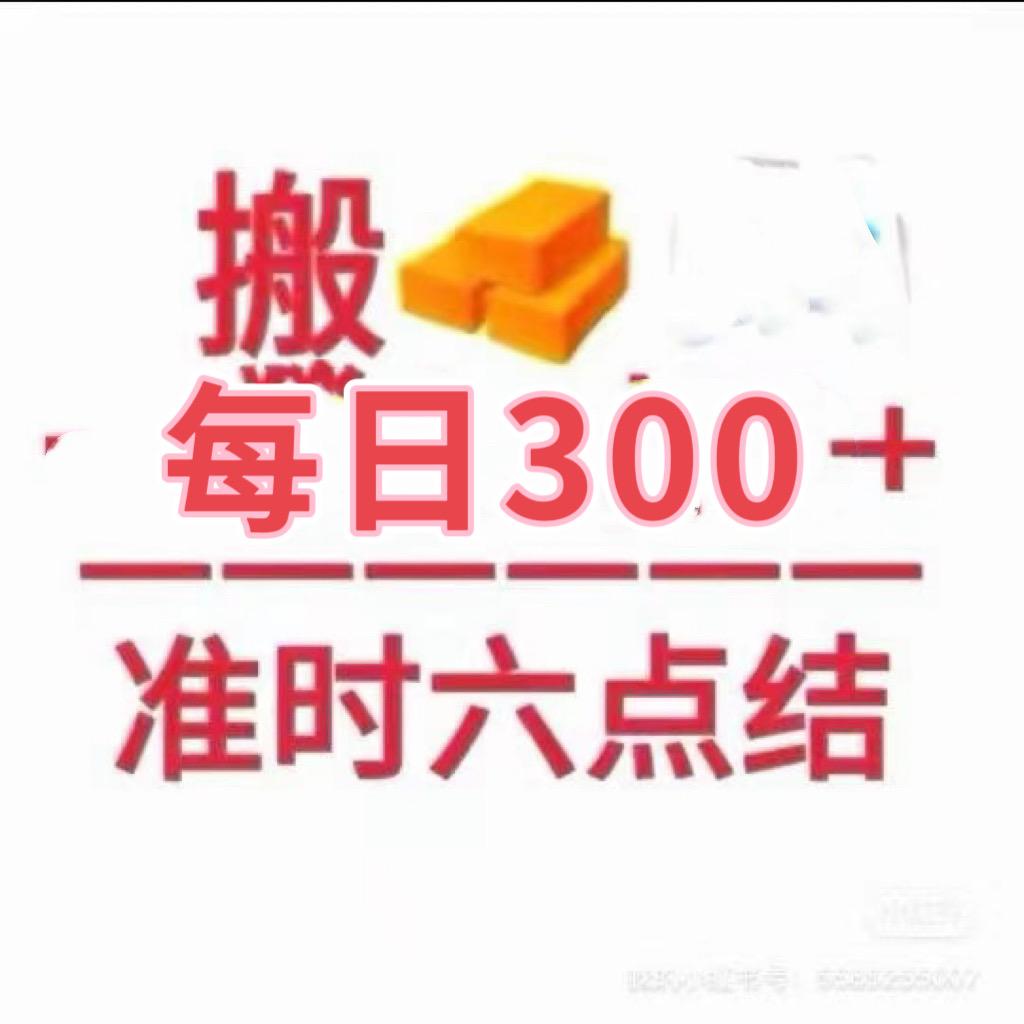 每日300++