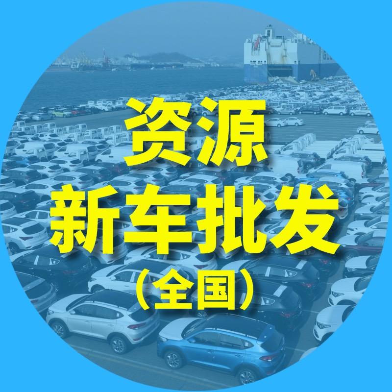 浦航汽车报价大全