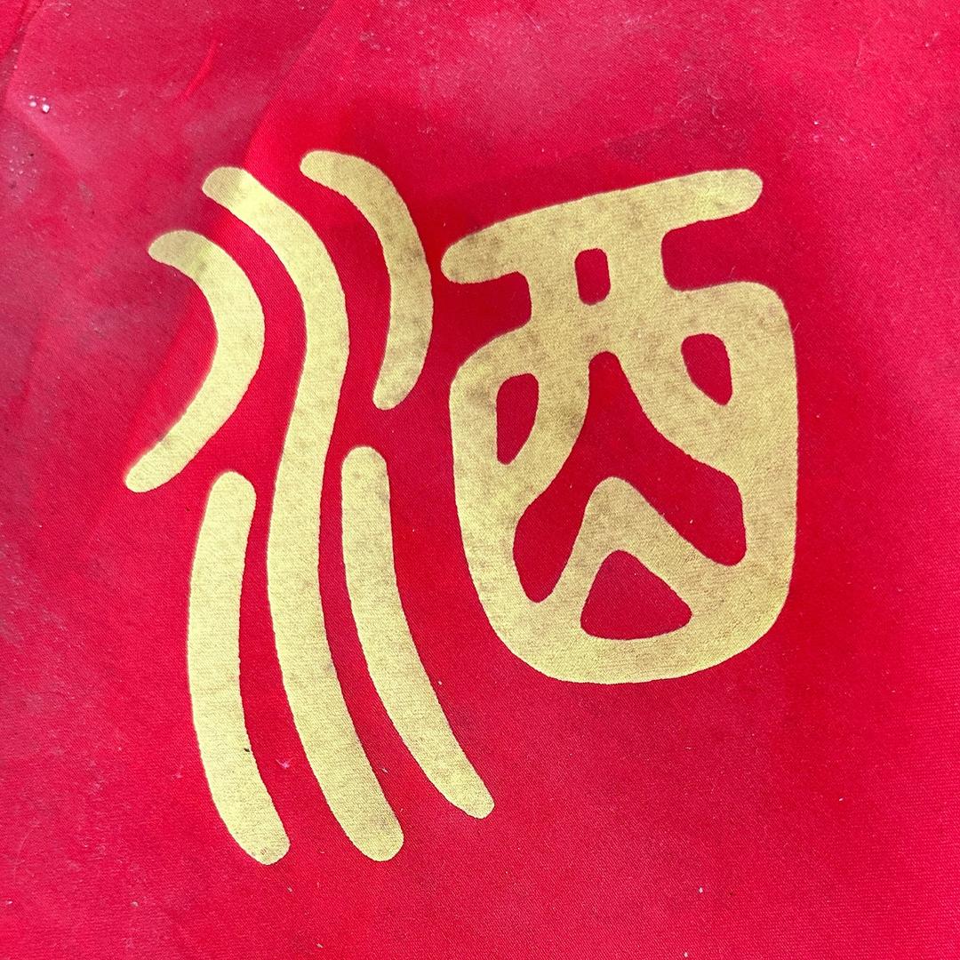 茅台酒肆