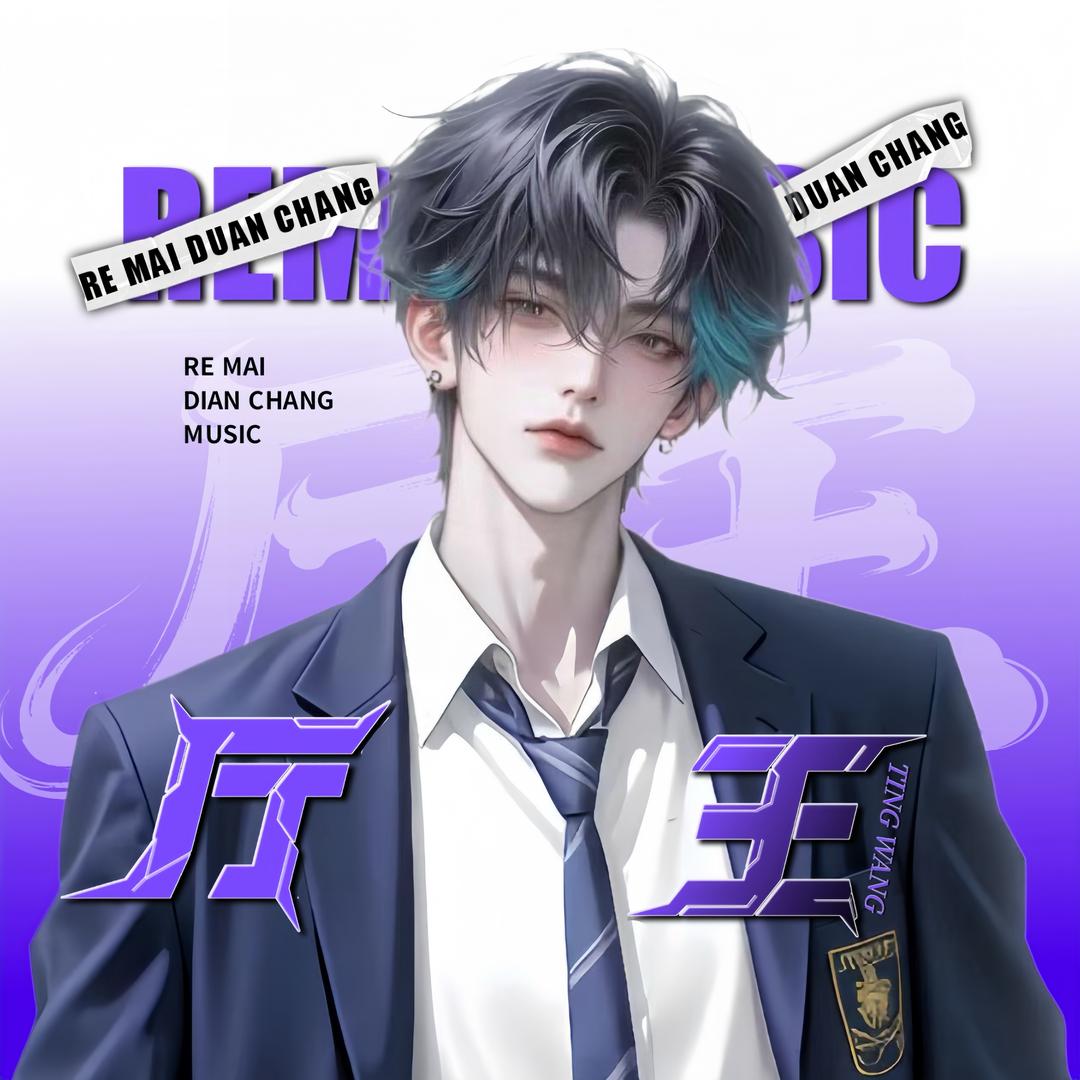 Re.千珏