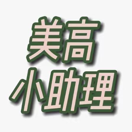 美高木门全屋定制工厂店