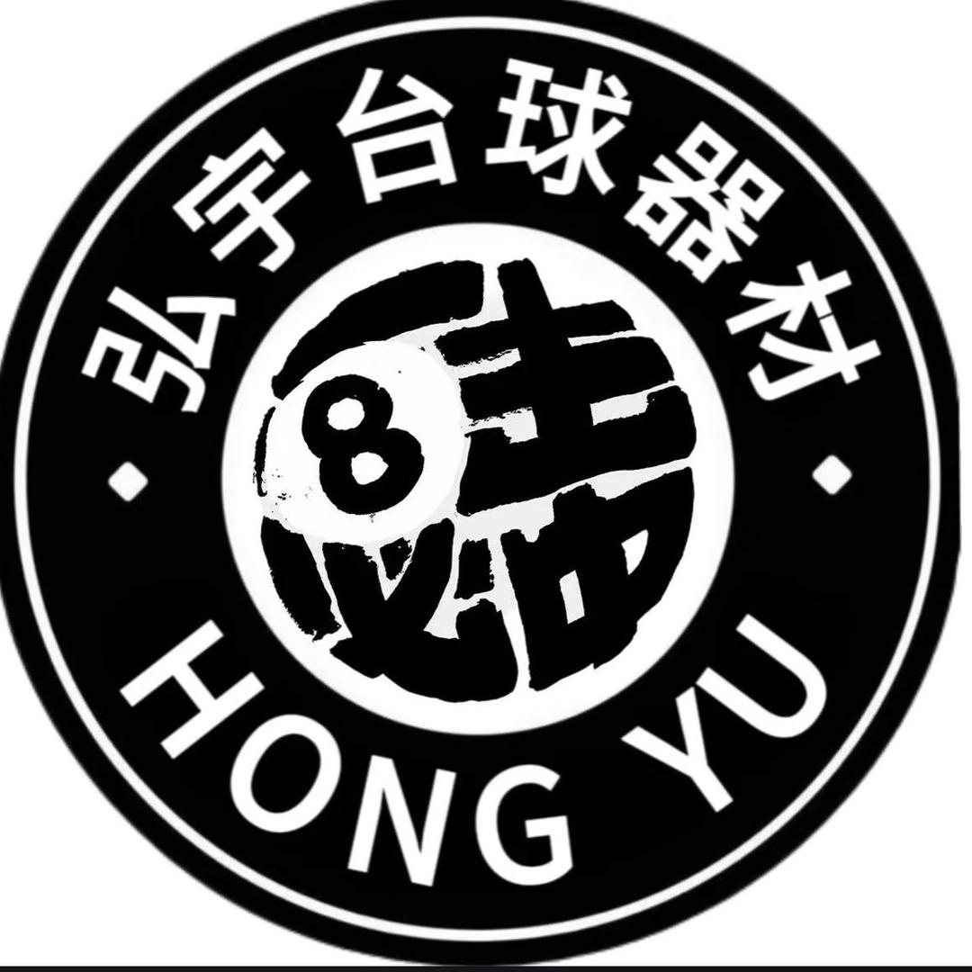 弘宇台球器材（全网高价收杆）直播号