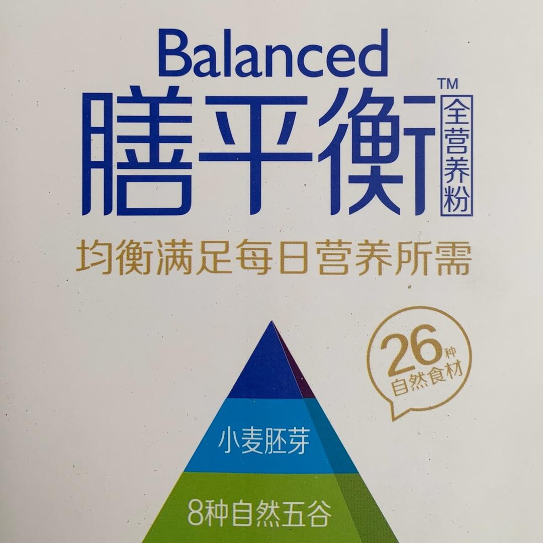 膳平衡
