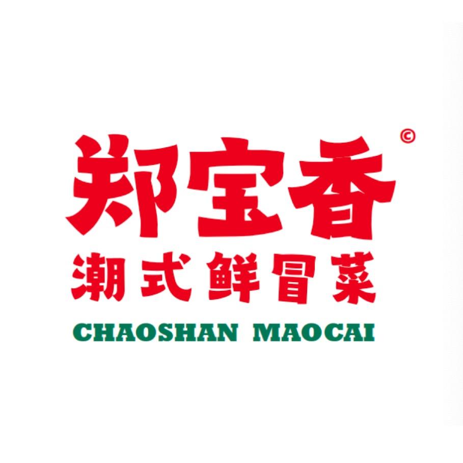 郑宝香潮式鲜冒菜
