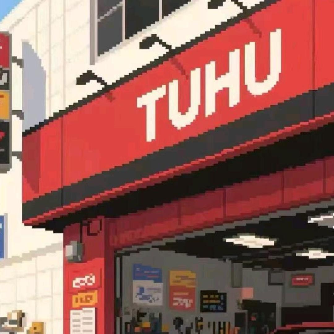 途虎养车工场店