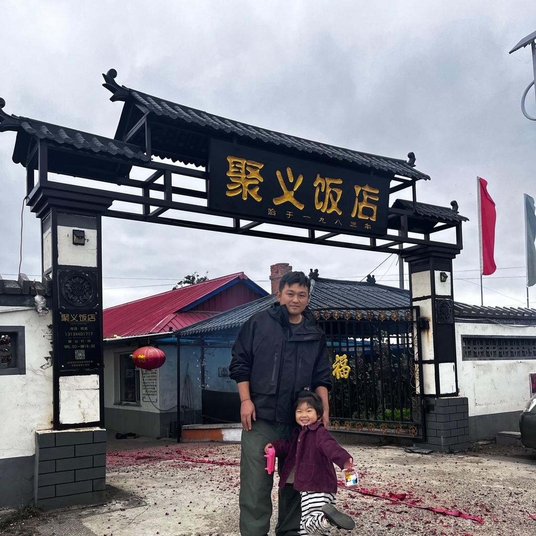 Mr 聚义饭店