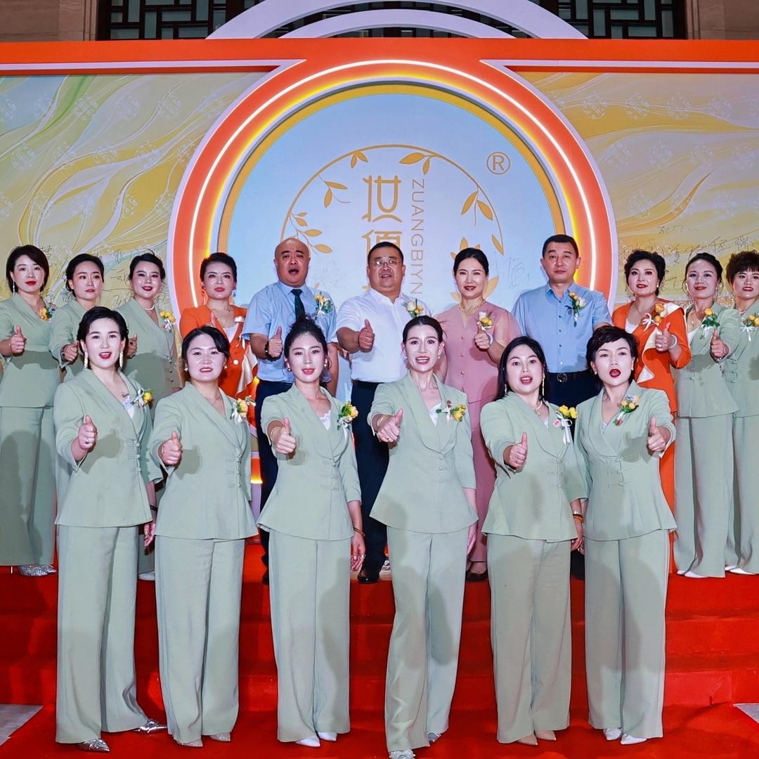 妆佰妍品牌美容养生