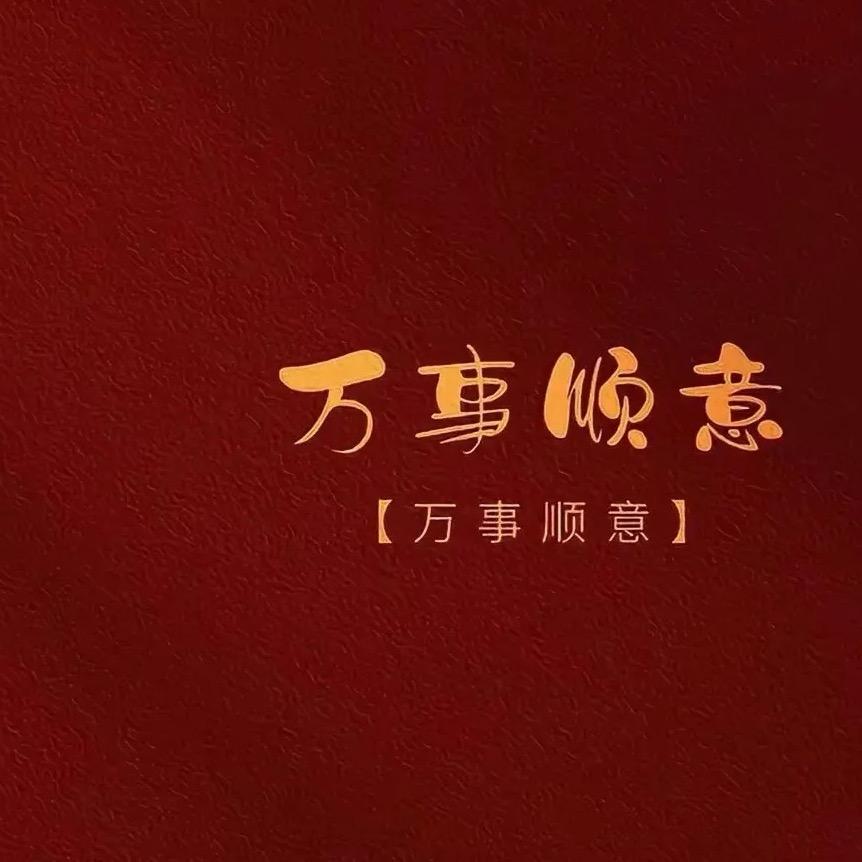 温文儒雅.
