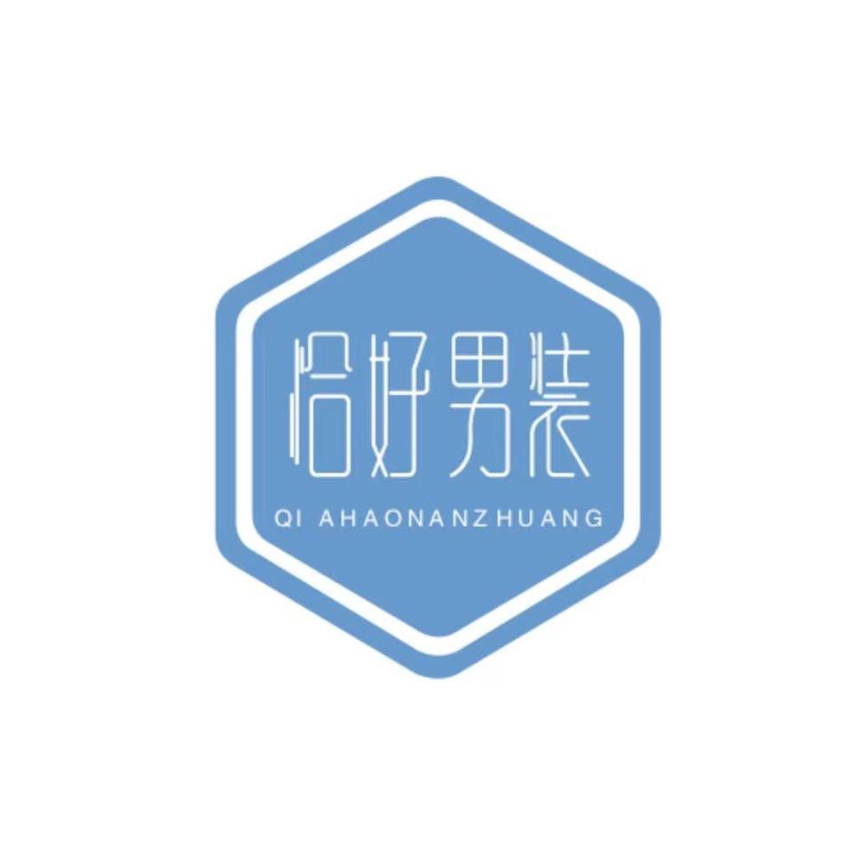 恰好男装小店