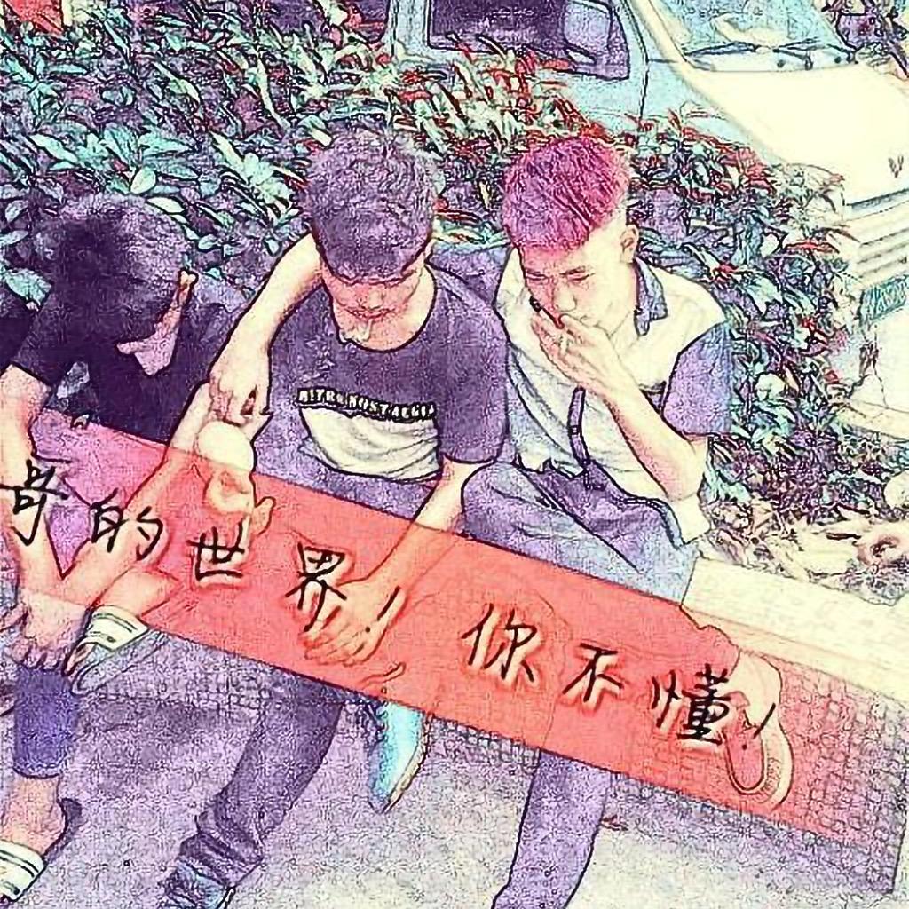 睡醒了！