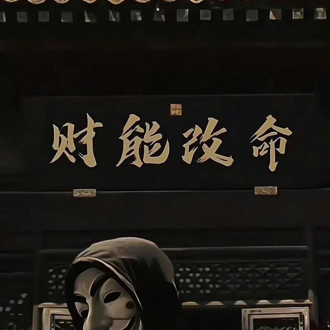 亮百万