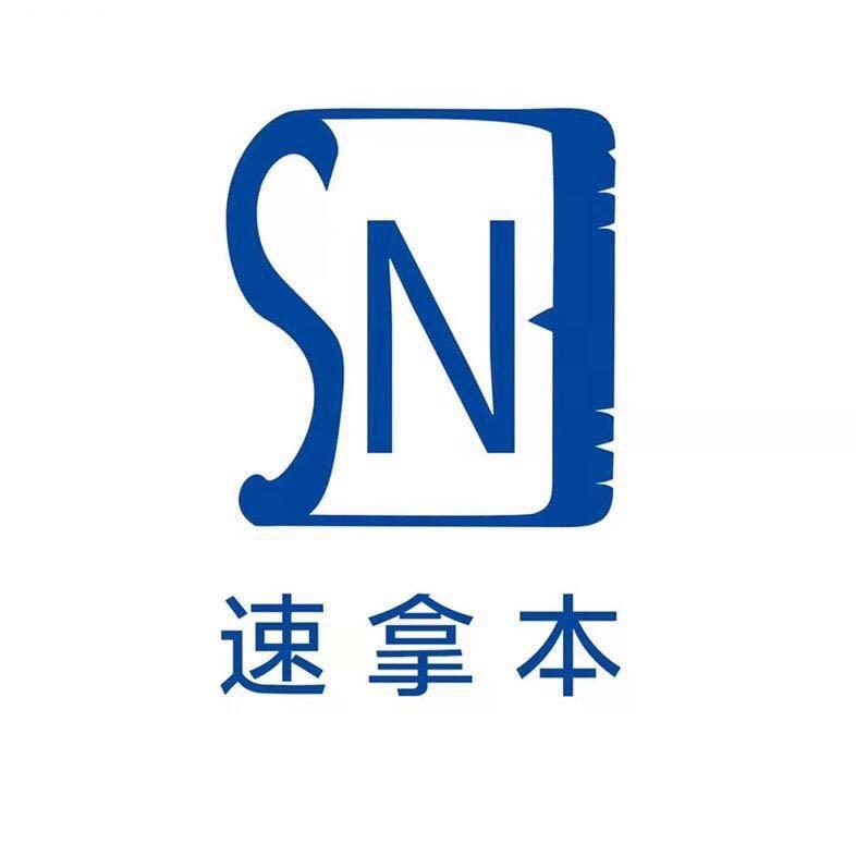 速拿本信息咨询