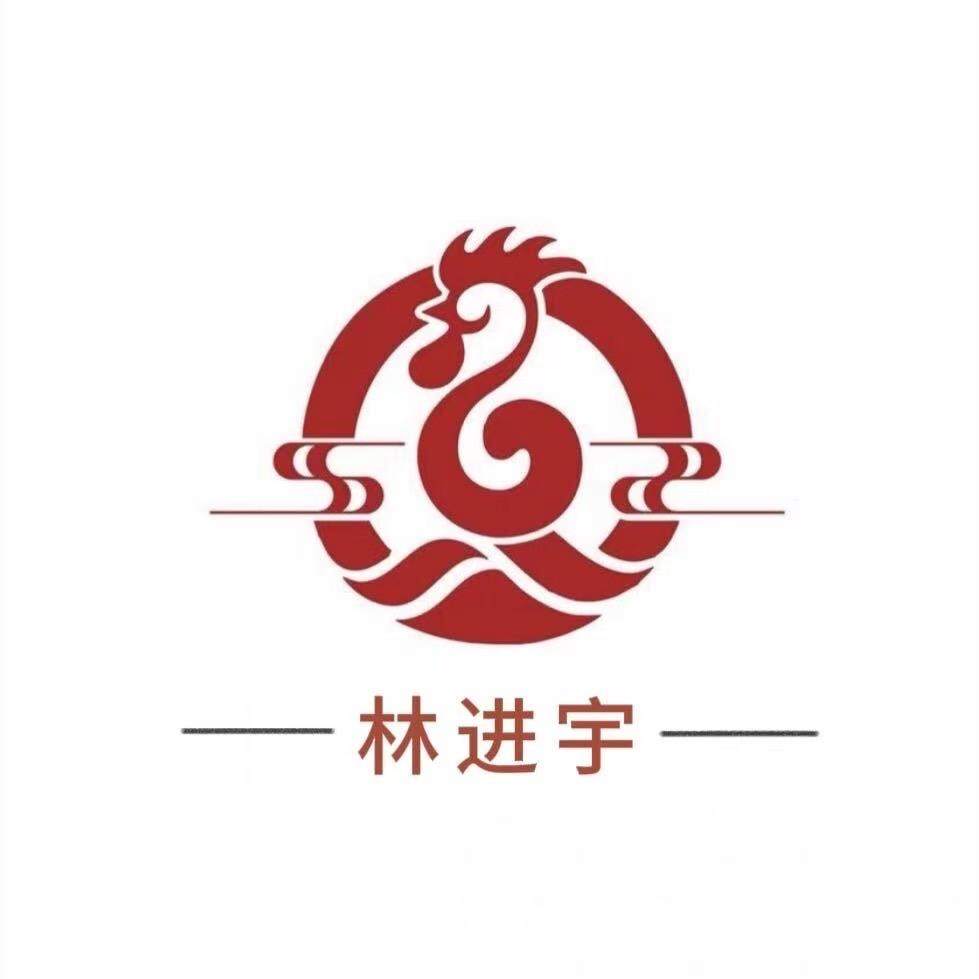 林进宇水晶鸡(青神店)专用号
