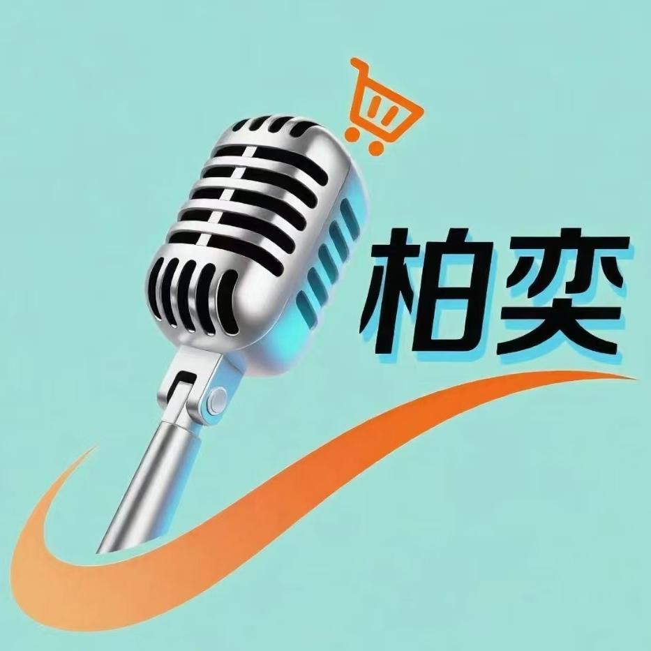 柏奕汇唱舞台