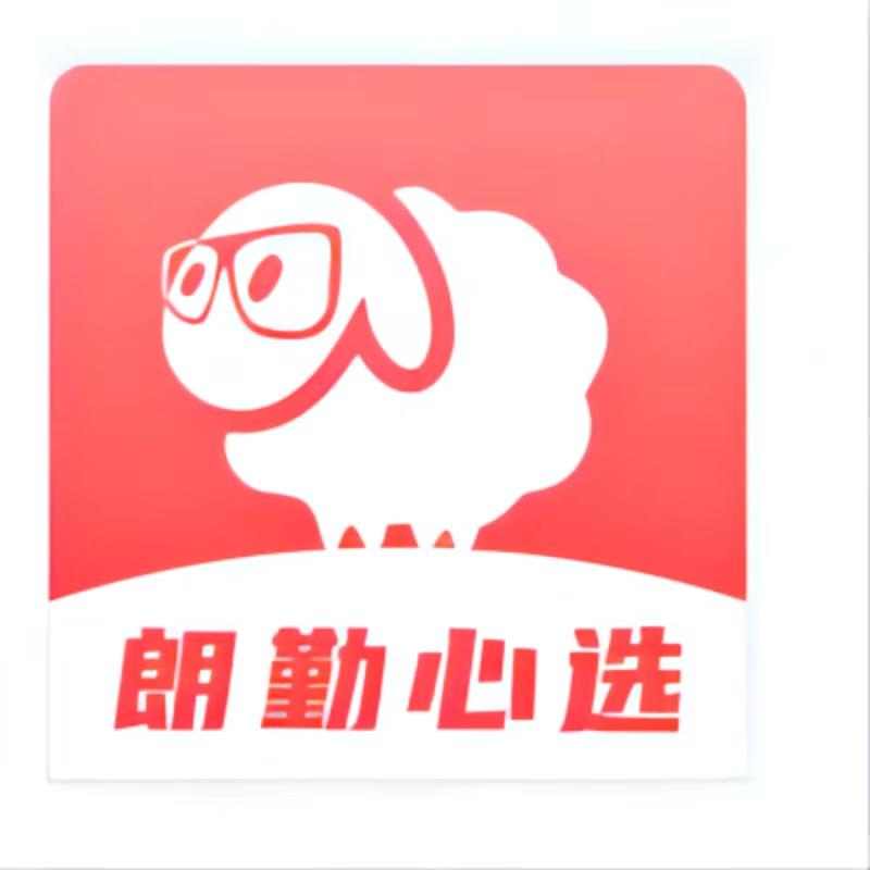 朗勤心选福利店