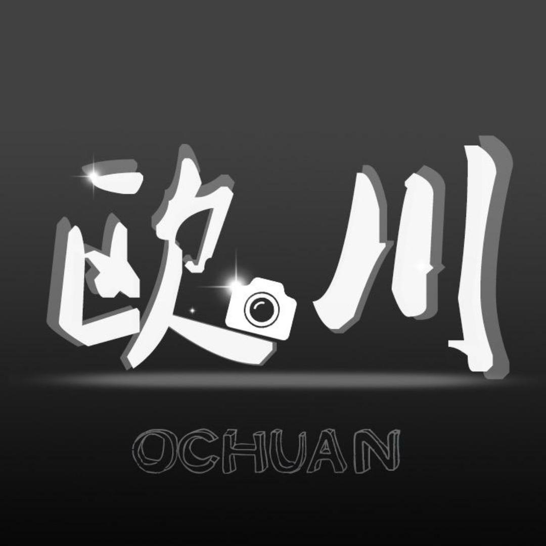 欧川数码