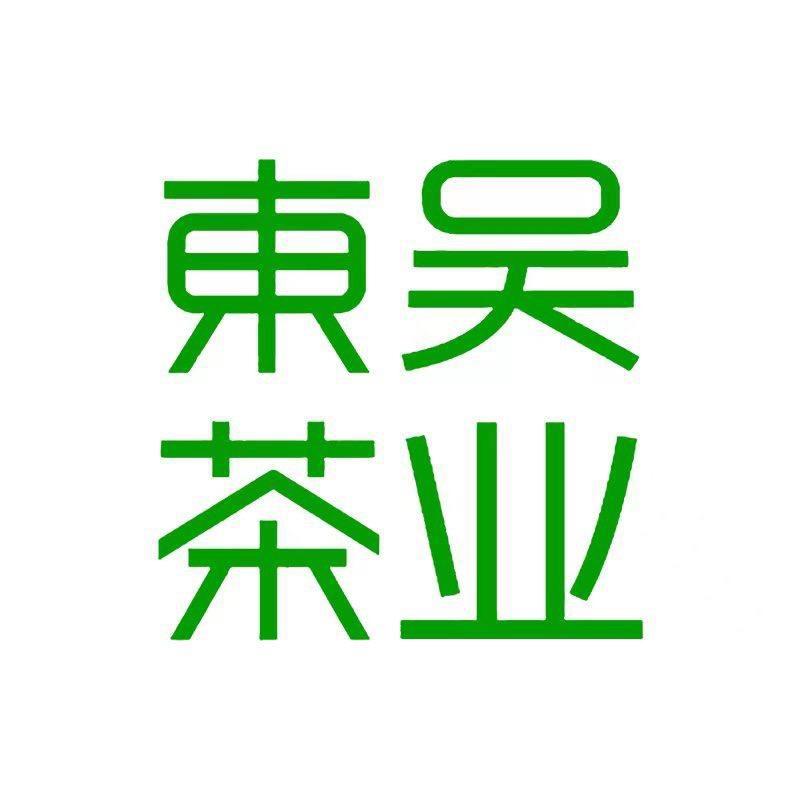 东吴茶一严选好茶