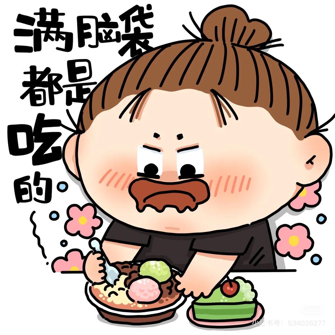 吃货多多