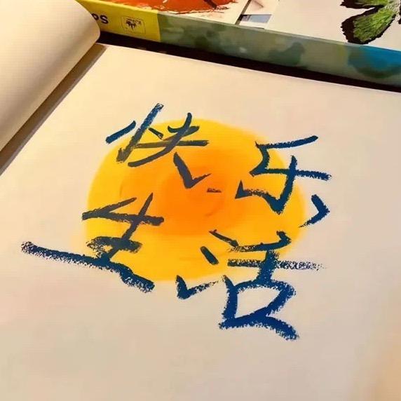 恭赛
