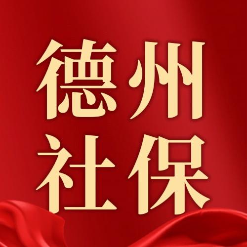 合诺社保咨询