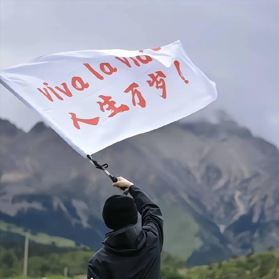 喜歡