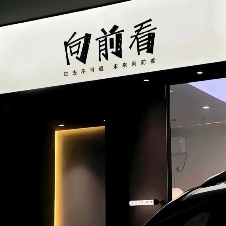 睁眼到天微亮