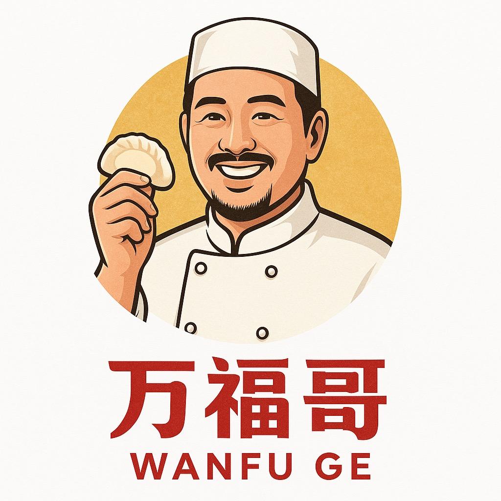 万福哥手工水饺