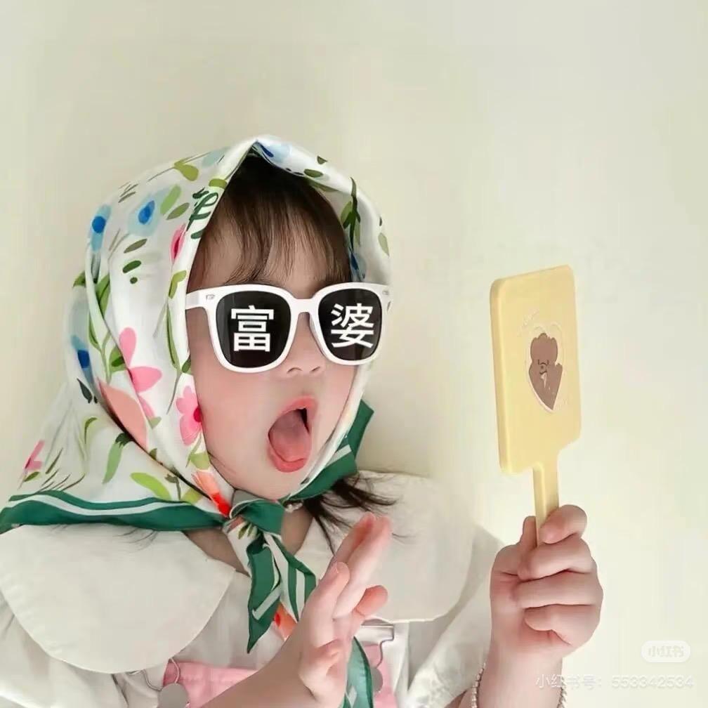 正在暴富