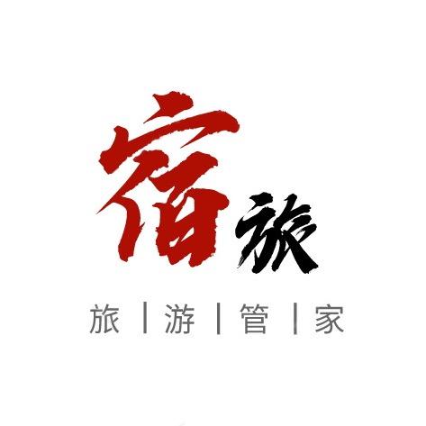 宿旅旅行（凤凰古城）