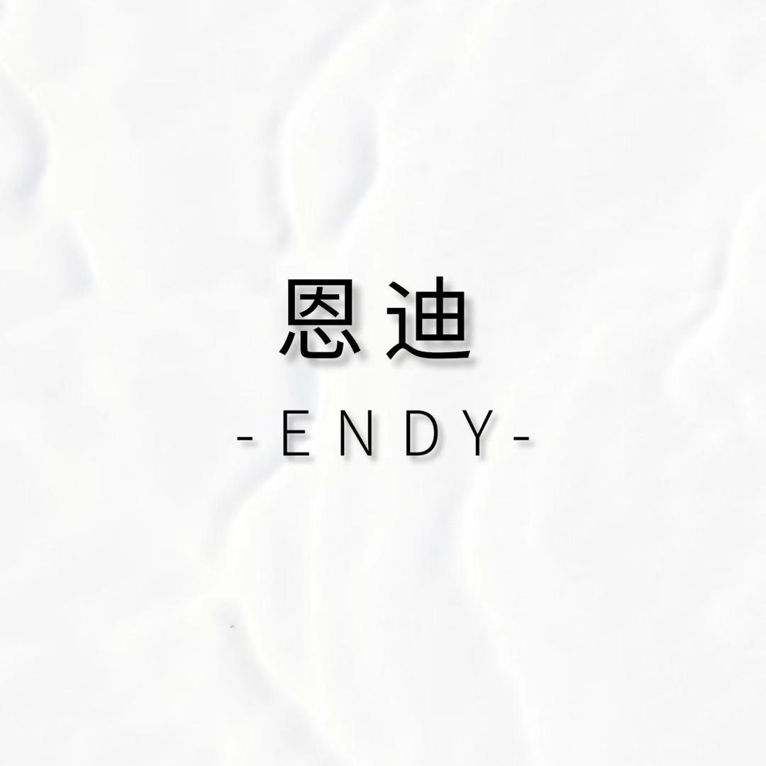 上海恩迪服饰