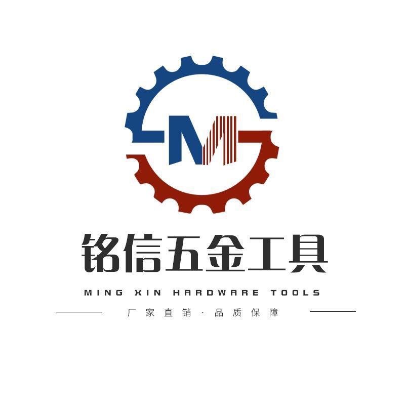 温州铭信五金工具