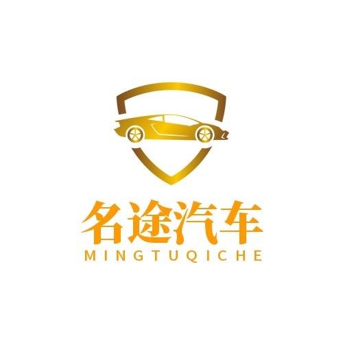 唐山名途二手车