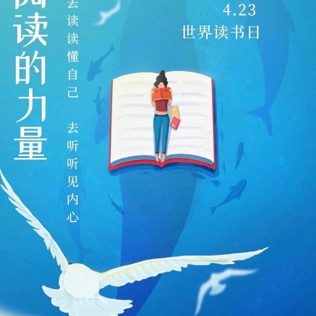读书的力量  |（读书）