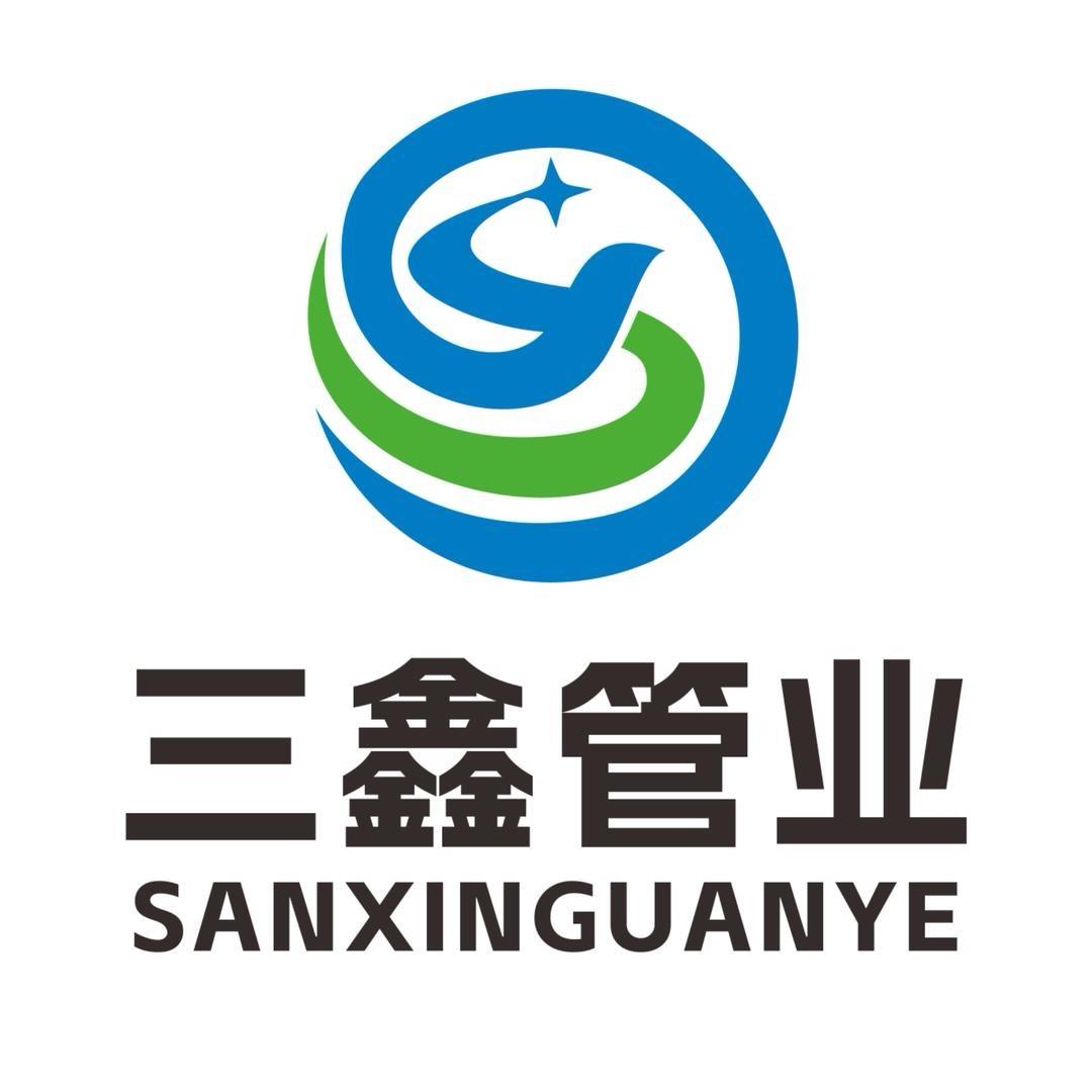 广西三鑫管业