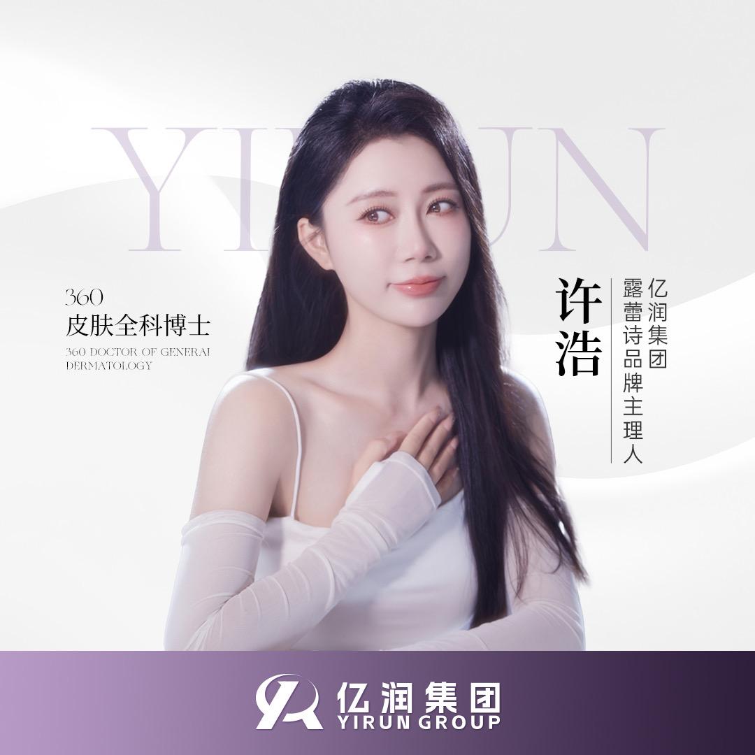 许浩讲新美业