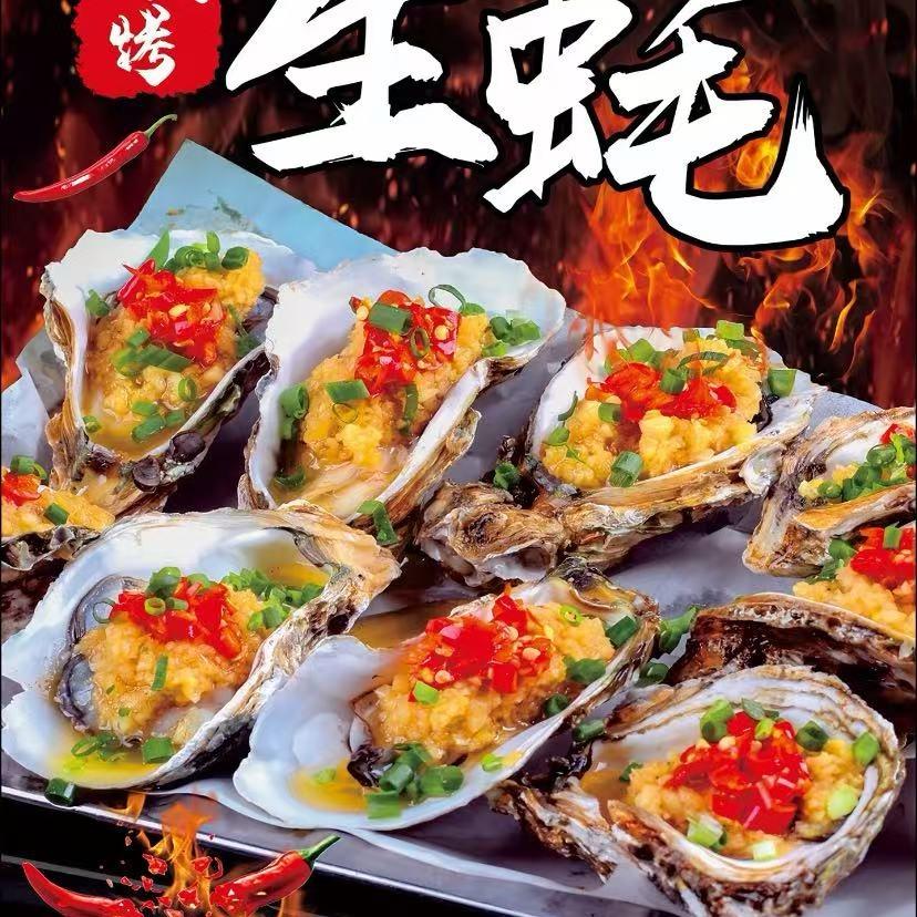 阿飛烤生蚝