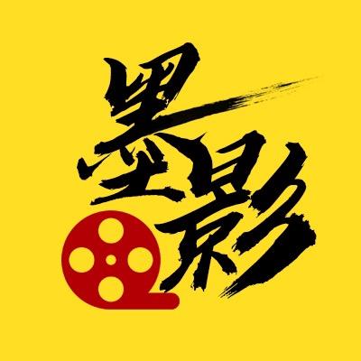 墨影说剧