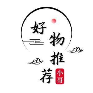君哥好物推荐