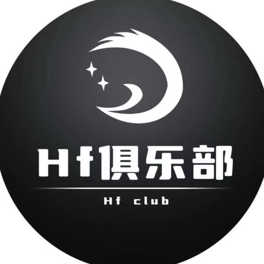 Hf俱乐部