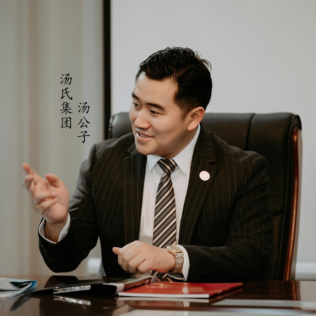 汤公子