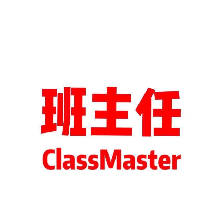 入学老师（回关优先进入班级）