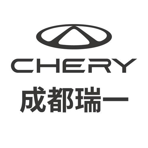成都瑞一汽车（采臣）