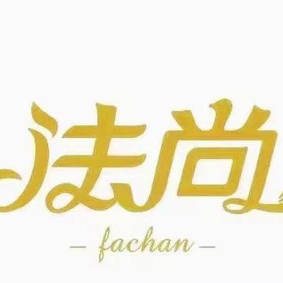 法尚肥肝