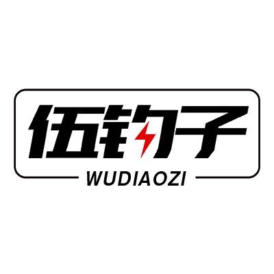 伍钓子运动户外旗舰店