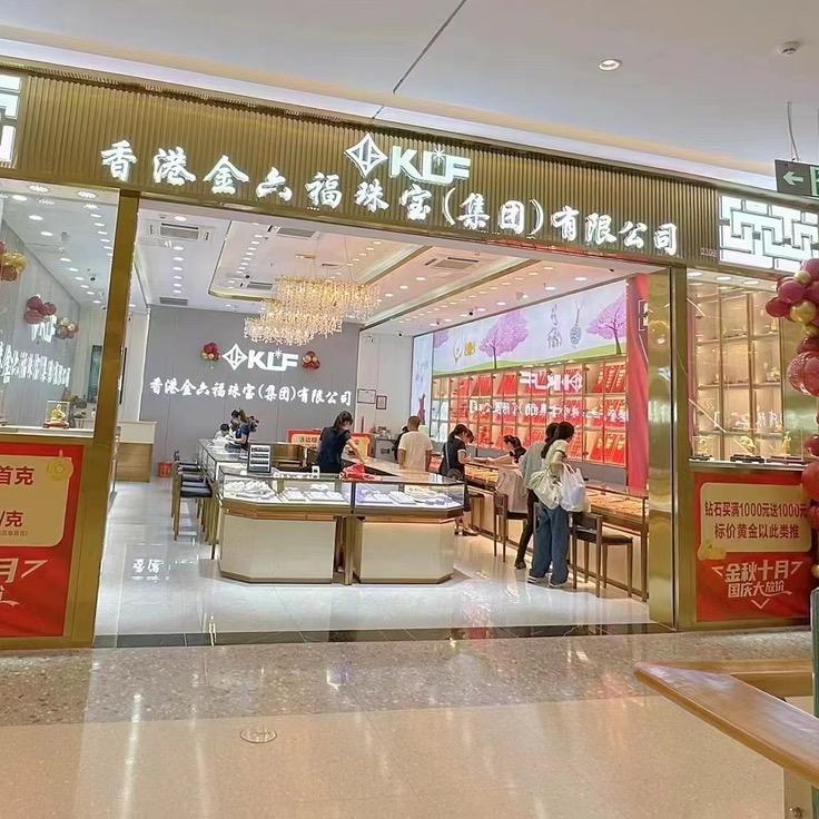 KLF珠宝（潘州广场店）卖珠宝的小姐姐