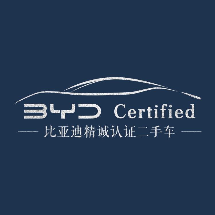 比亚迪精诚认证二手车