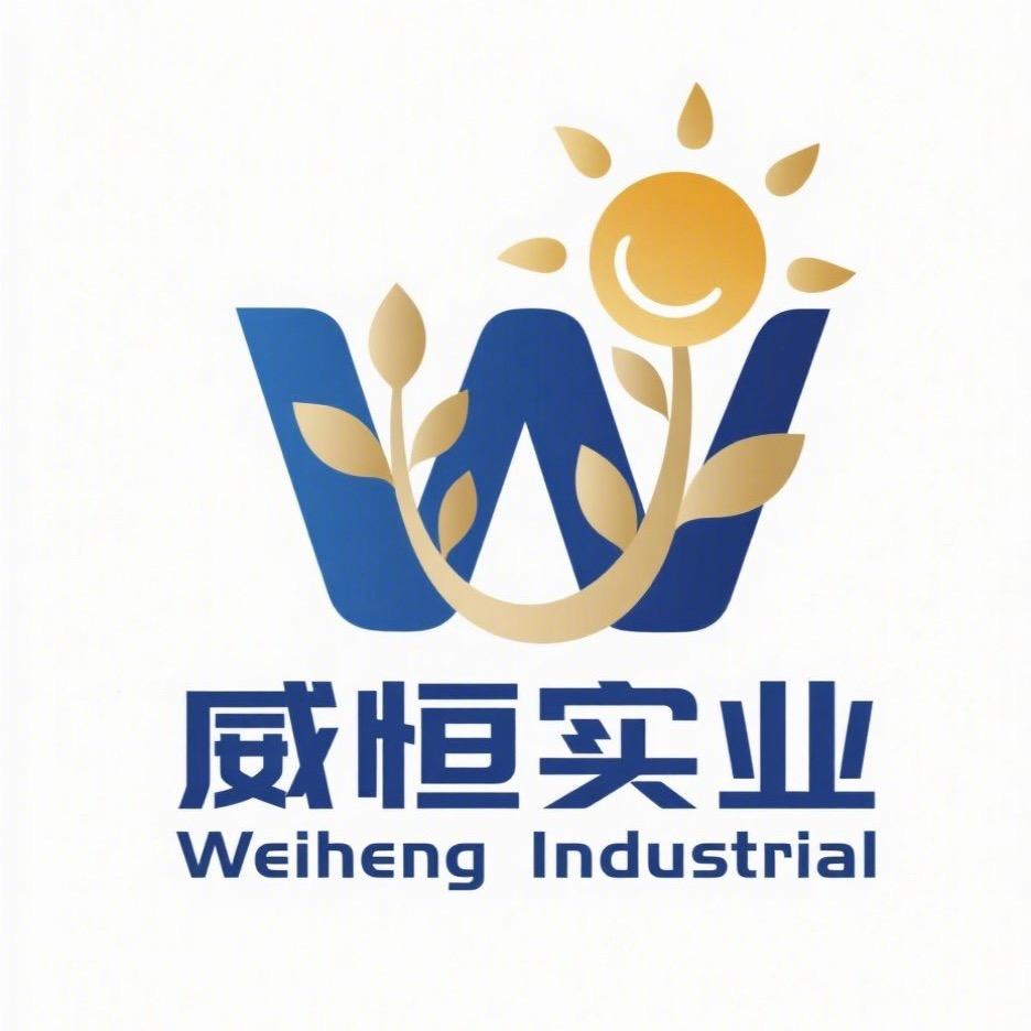 进贤县威恒实业有限公司