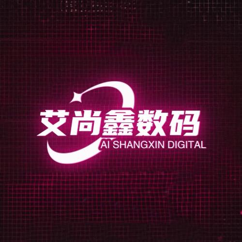 艾尚鑫数码影音