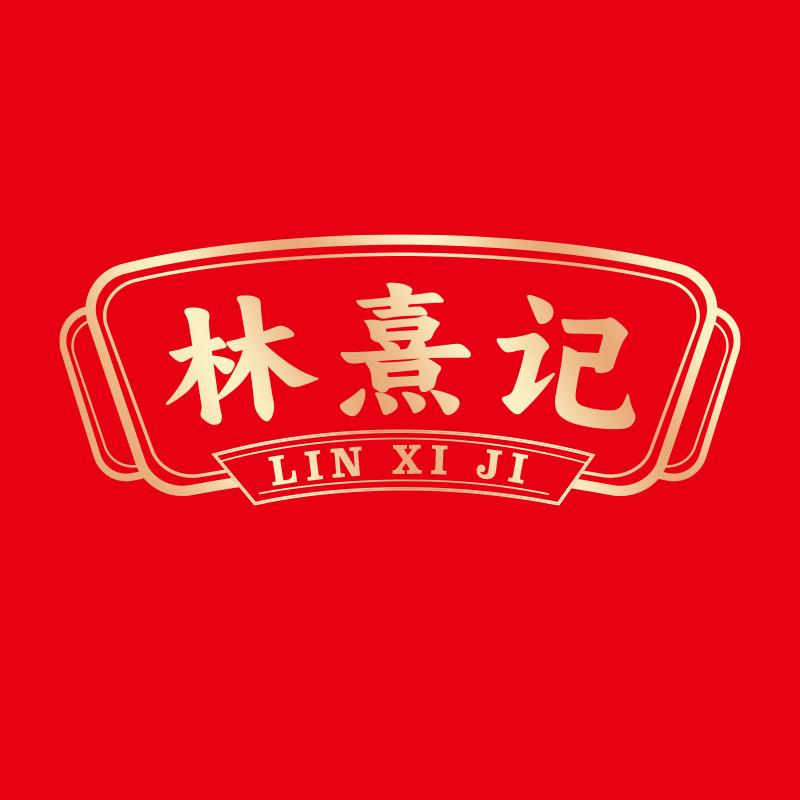 林熹记滋补旗舰店